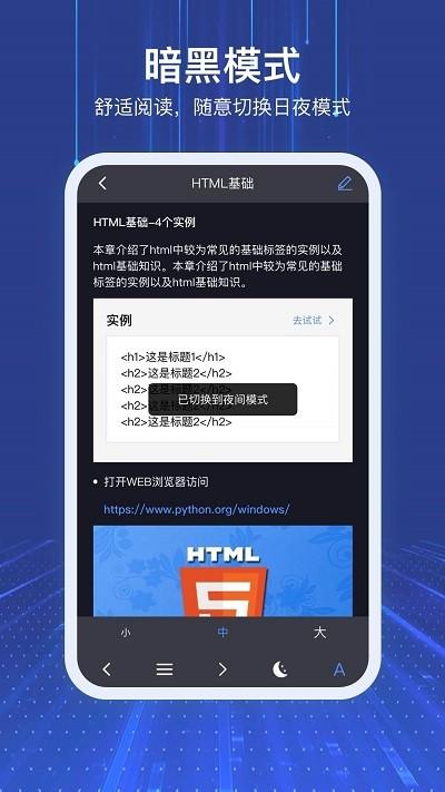 1024編程軟件下載,1024,學(xué)習(xí)app,編程app