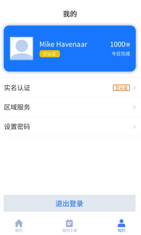 灰蟻軍團(tuán)商業(yè)版app下載,辦公app,灰蟻軍團(tuán)商業(yè)版
