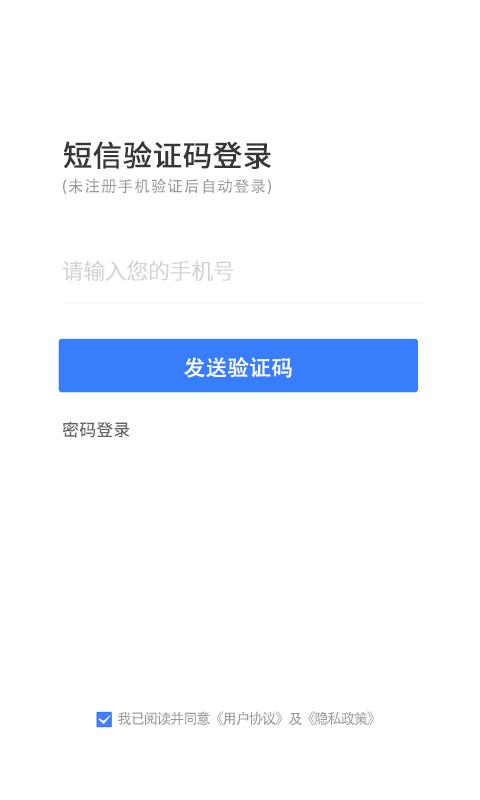 灰蟻軍團(tuán)商業(yè)版app下載,辦公app,灰蟻軍團(tuán)商業(yè)版