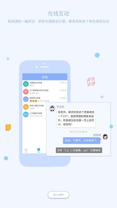 西南大學(xué)附中校園版app下載,西南大學(xué)app,校園服務(wù)app,西南大學(xué)附中校園版