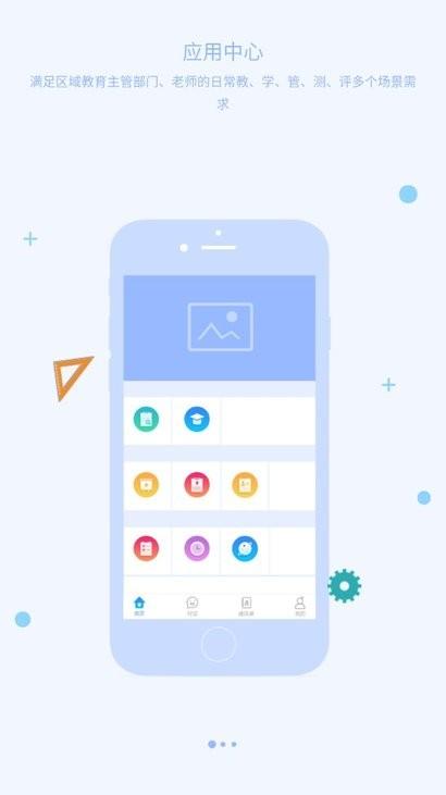 西南大學(xué)附中校園版app下載,西南大學(xué)app,校園服務(wù)app,西南大學(xué)附中校園版