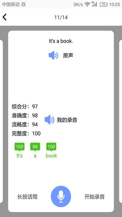 小學英語角官方版下載,小學英語角,英語app,輔導app