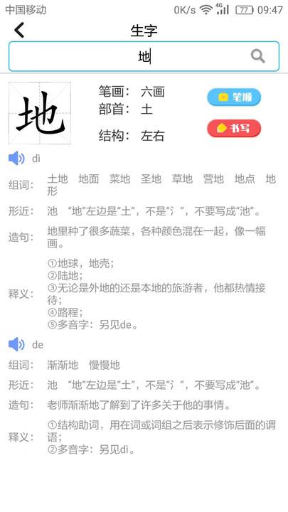 小學英語角官方版下載,小學英語角,英語app,輔導app