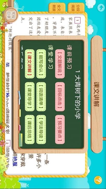 小學英語角官方版下載,小學英語角,英語app,輔導app