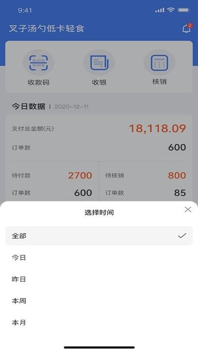 新昌本地寶商家端軟件下載,新昌本地寶商家端,店鋪app,新昌app
