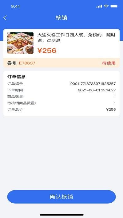 新昌本地寶商家端軟件下載,新昌本地寶商家端,店鋪app,新昌app