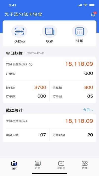 新昌本地寶商家端軟件下載,新昌本地寶商家端,店鋪app,新昌app