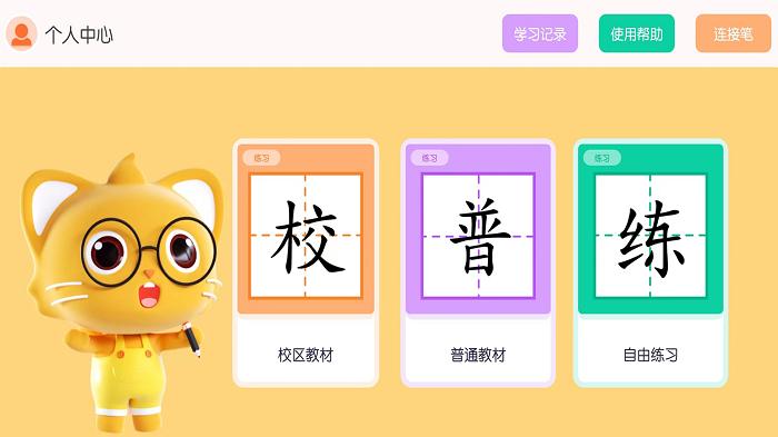 墨小貓練字app下載,墨小貓練字練字app,學(xué)習(xí)app