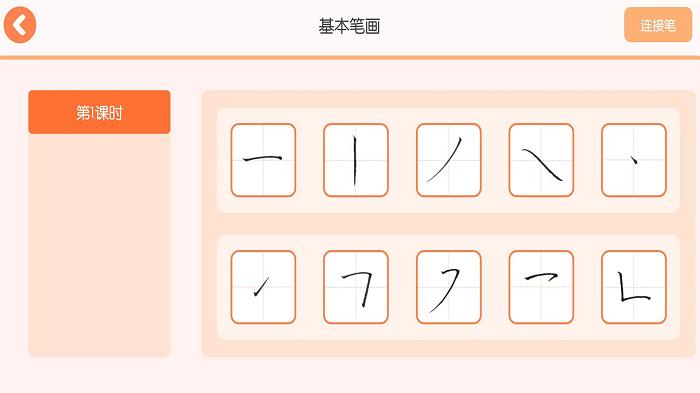 墨小貓練字app下載,墨小貓練字練字app,學(xué)習(xí)app