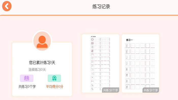 墨小貓練字app下載,墨小貓練字練字app,學(xué)習(xí)app