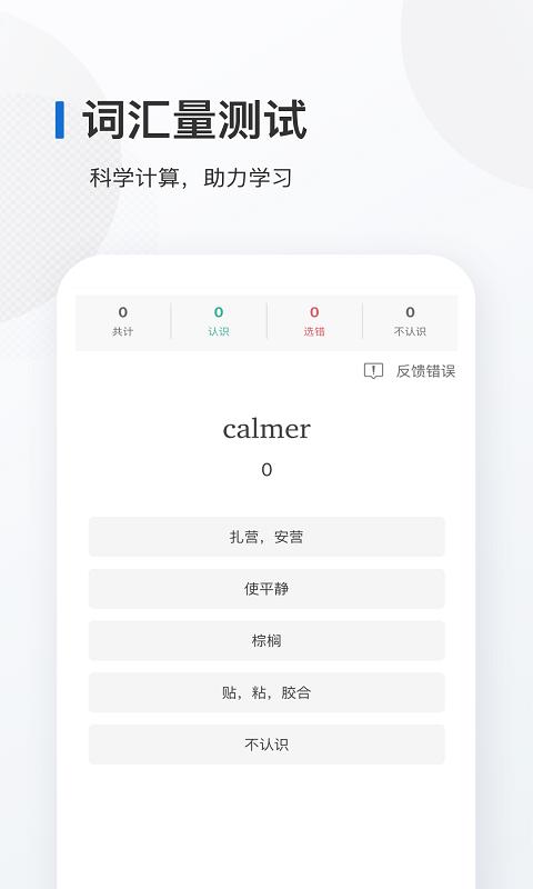 法語(yǔ)背單詞軟件下載,法語(yǔ)背單詞,單詞app,學(xué)習(xí)app