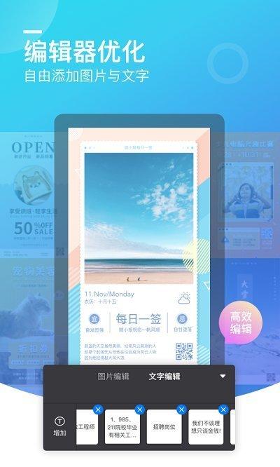 微商海報app下載,微商海報,修圖app,照片app