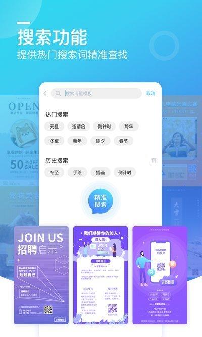 微商海報app下載,微商海報,修圖app,照片app