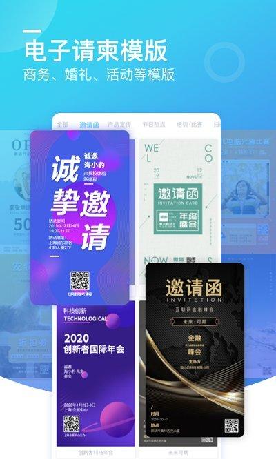 微商海報app下載,微商海報,修圖app,照片app