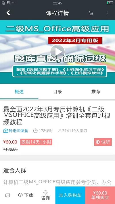 課課家教育官方版下載,課課家教育,教育app,學(xué)習(xí)app