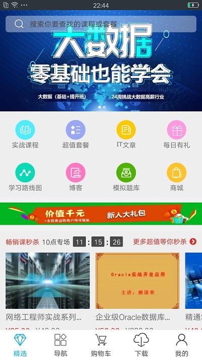 課課家教育官方版下載,課課家教育,教育app,學(xué)習(xí)app