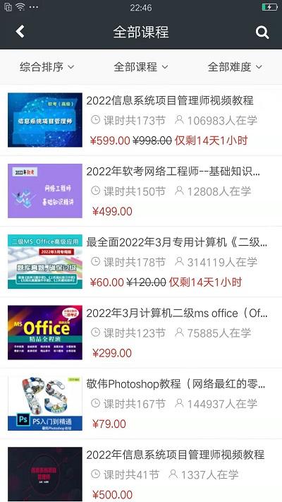 課課家教育官方版下載,課課家教育,教育app,學(xué)習(xí)app
