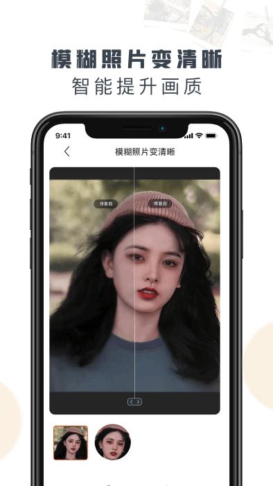 老照片修復(fù)精靈免費(fèi)版下載,老照片修復(fù)精靈,照片app,修復(fù)app